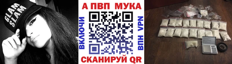 A PVP кристаллы  закладки  маркетплейс наркотические препараты  Циолковский 