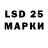 LSD-25 экстази кислота DAV KRI