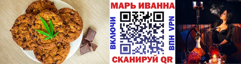 Печенье с ТГК марихуана  Циолковский 