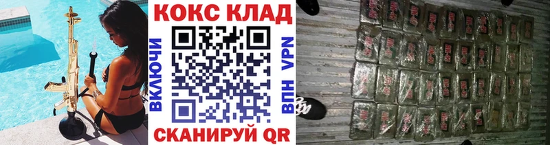 КОКАИН 99%  darknet клад  Циолковский 