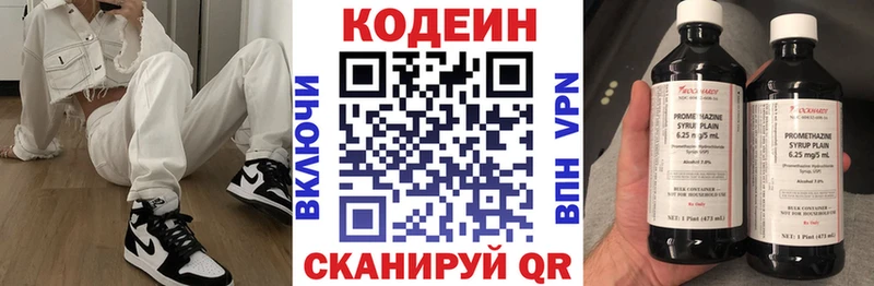Кодеин Purple Drank  Циолковский 