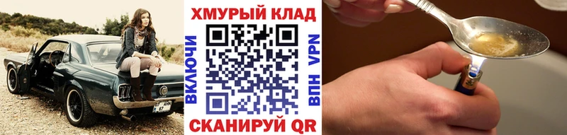 закладка  Циолковский  Героин белый 